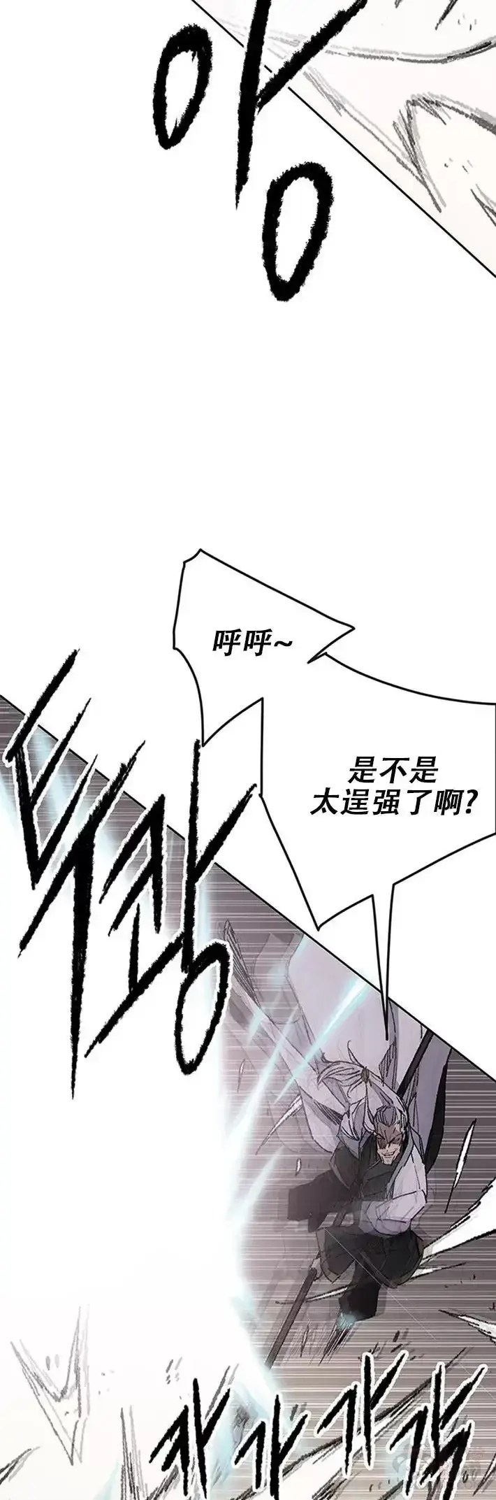 漫画《不败剑仙》第118话 各自的对手第26张图