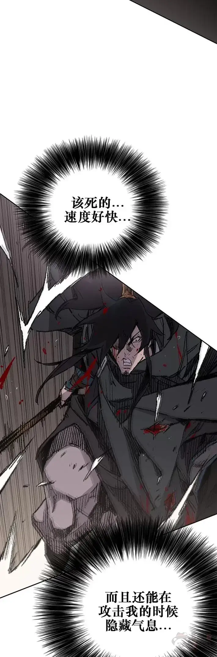 漫画《不败剑仙》第118话 各自的对手第33张图