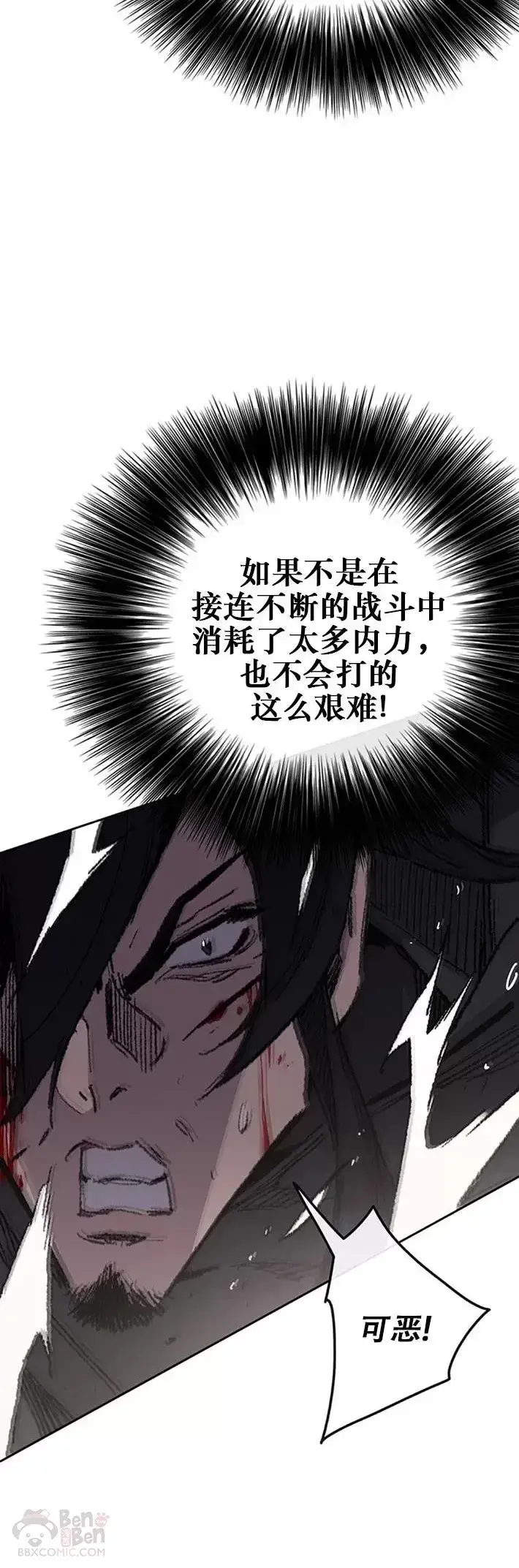 漫画《不败剑仙》第118话 各自的对手第34张图