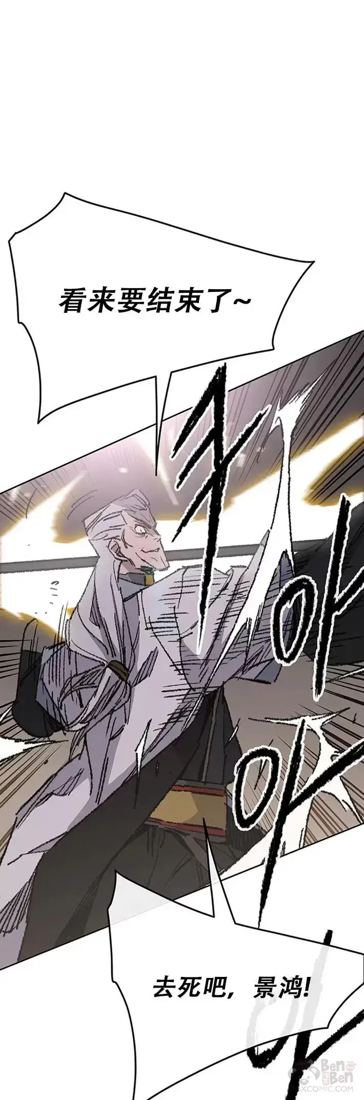 漫画《不败剑仙》第118话 各自的对手第35张图