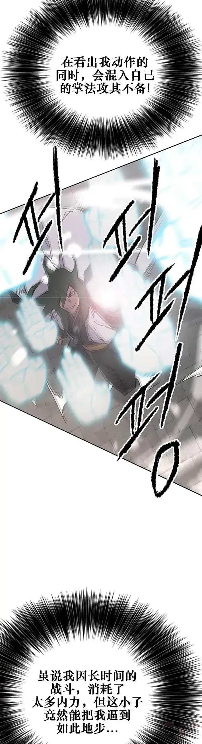漫画《不败剑仙》第118话 各自的对手第38张图