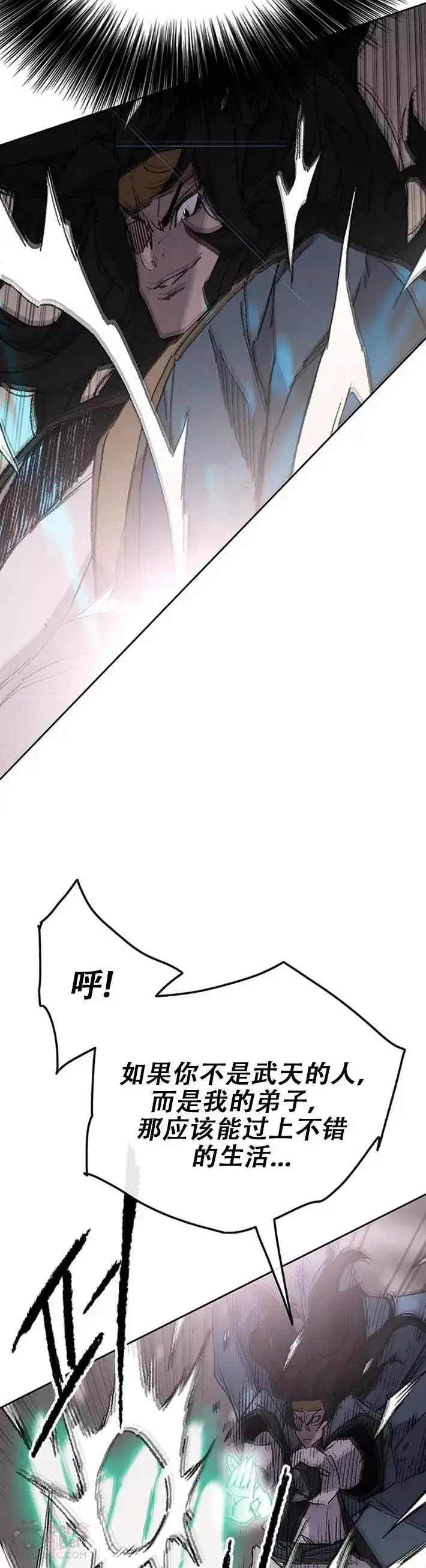 漫画《不败剑仙》第118话 各自的对手第39张图