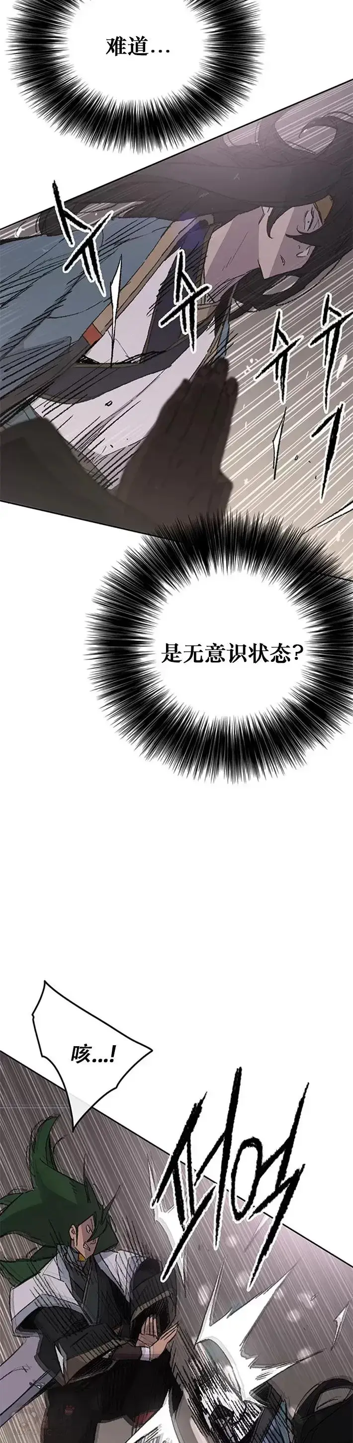 漫画《不败剑仙》第118话 各自的对手第45张图