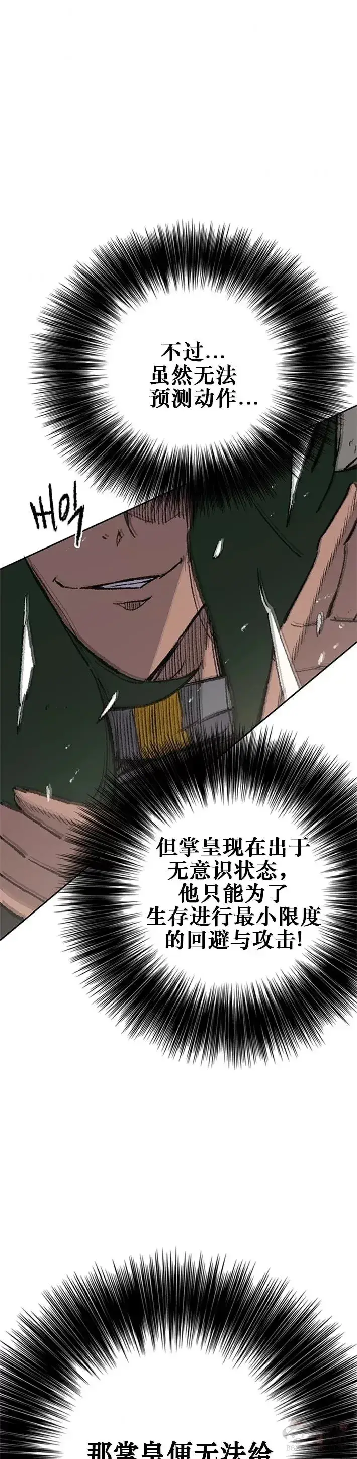 漫画《不败剑仙》第118话 各自的对手第47张图