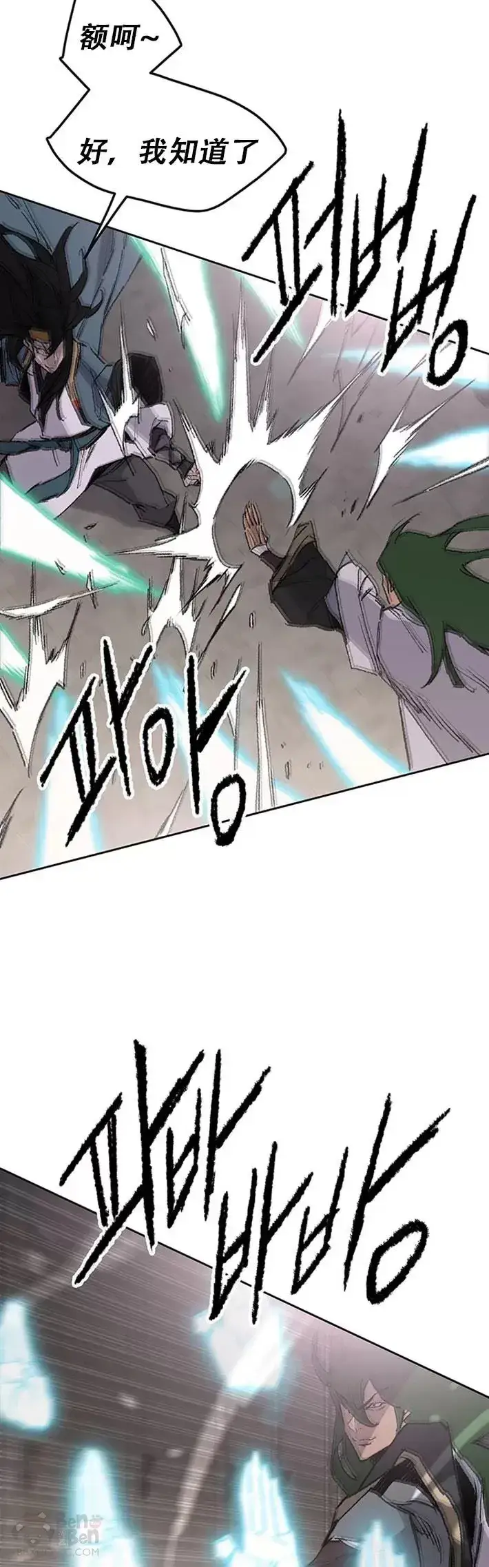 漫画《不败剑仙》第118话 各自的对手第5张图