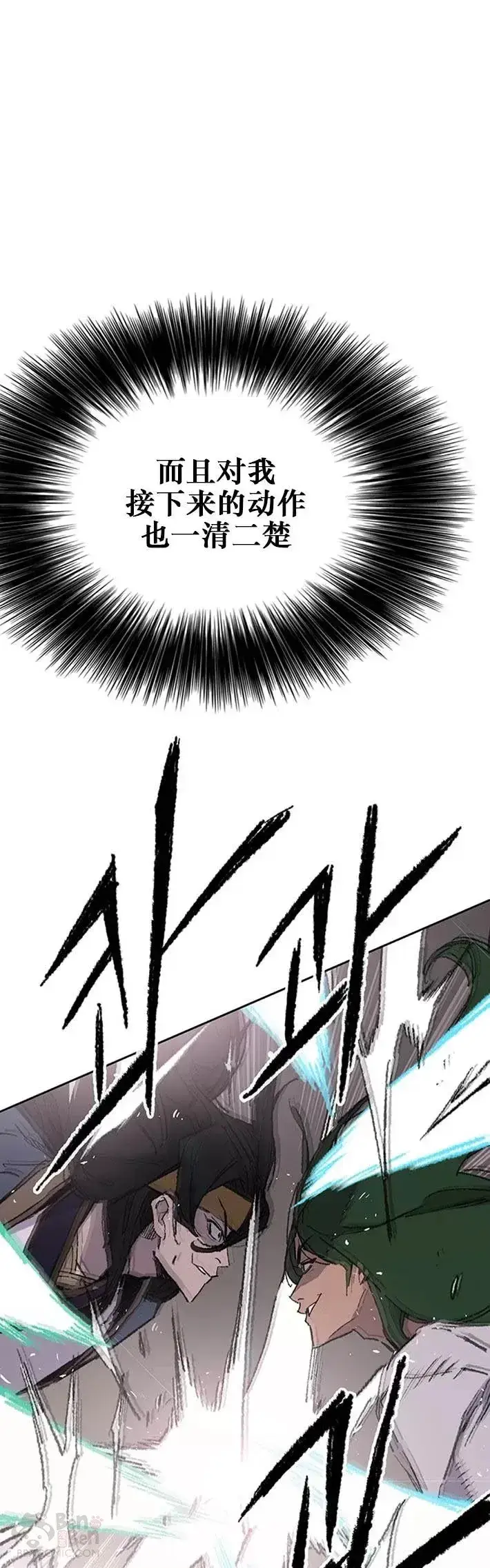 漫画《不败剑仙》第118话 各自的对手第7张图
