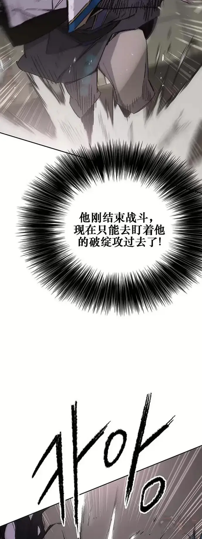 漫画《不败剑仙》第120话 互帮互利第10张图
