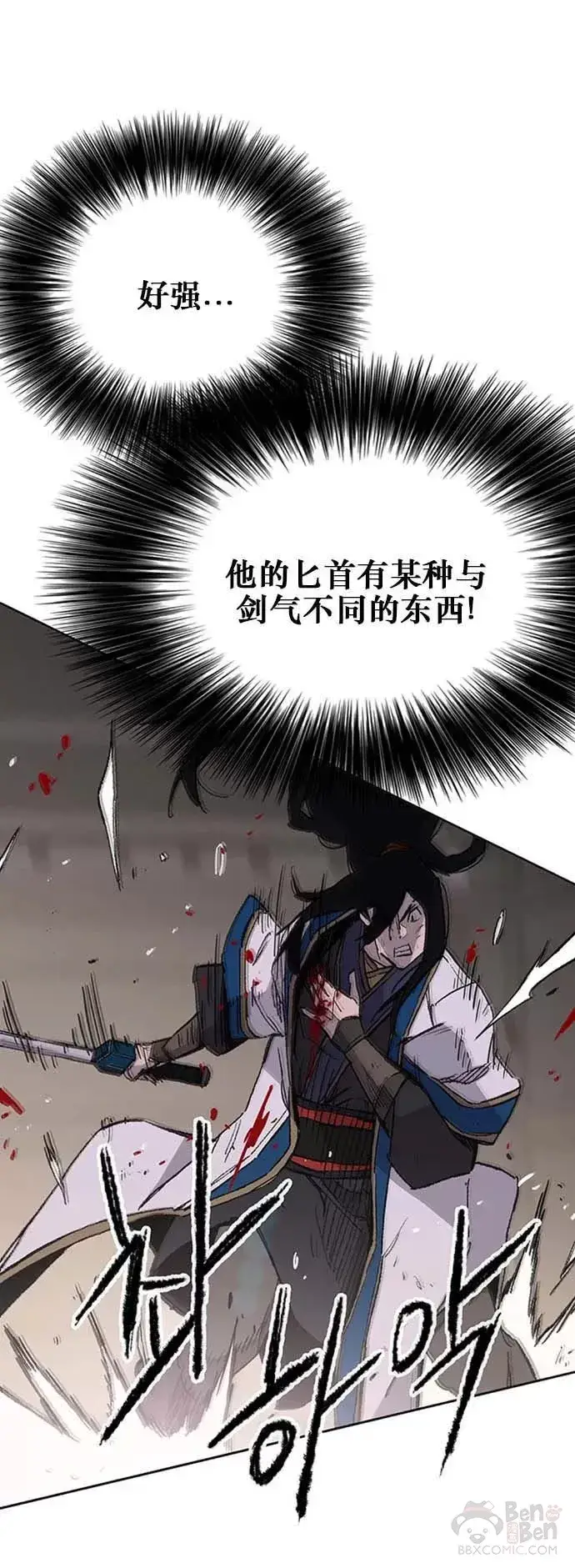 漫画《不败剑仙》第120话 互帮互利第15张图