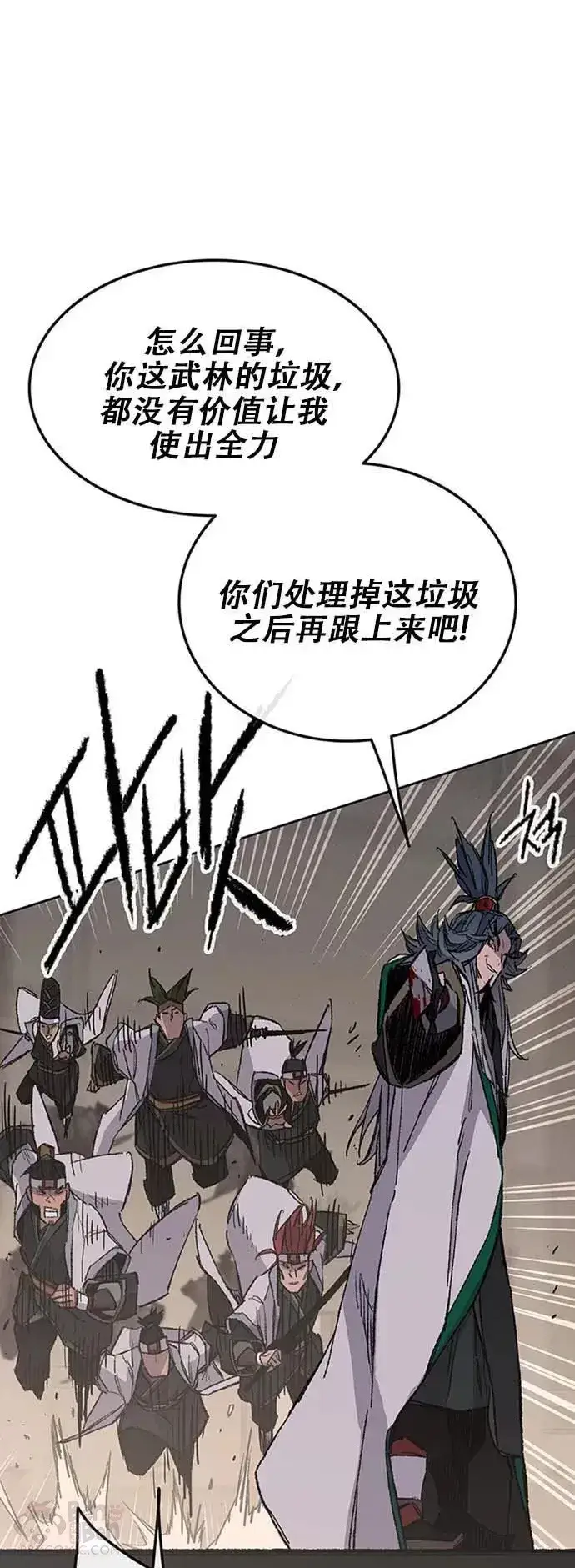 漫画《不败剑仙》第120话 互帮互利第16张图