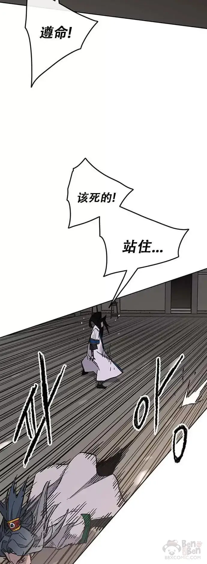 漫画《不败剑仙》第120话 互帮互利第17张图