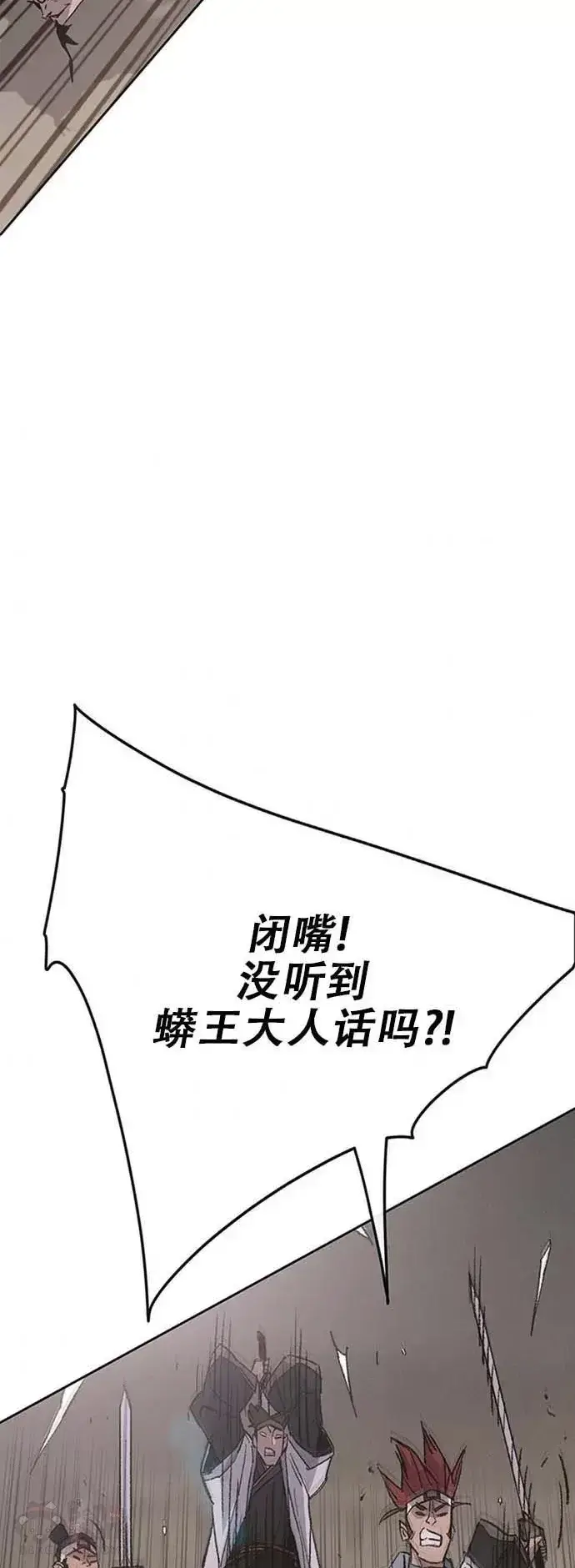 漫画《不败剑仙》第120话 互帮互利第18张图