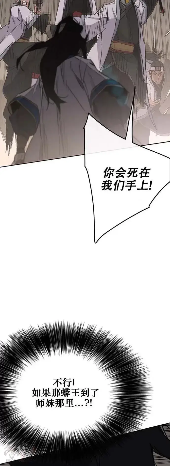 漫画《不败剑仙》第120话 互帮互利第19张图