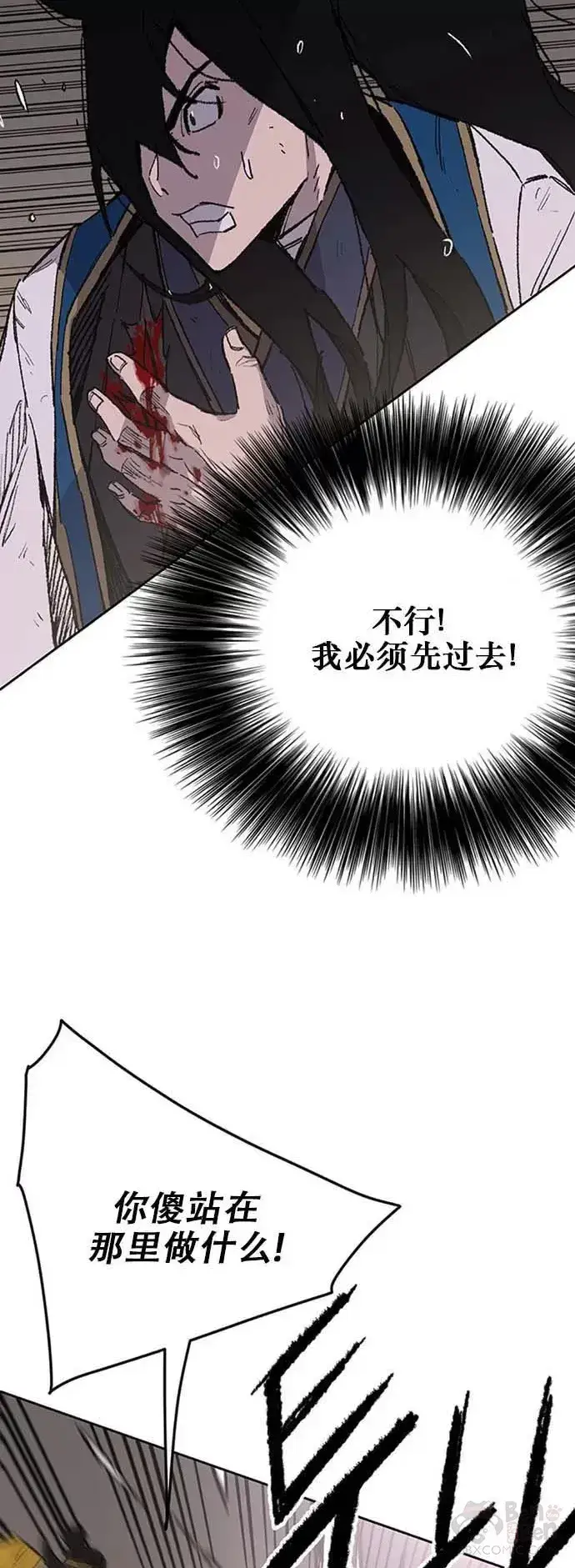 漫画《不败剑仙》第120话 互帮互利第20张图