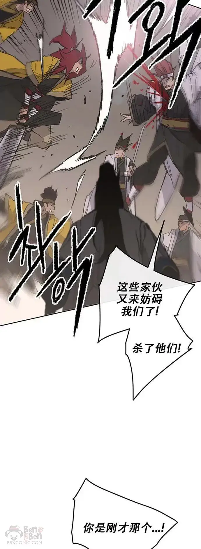 漫画《不败剑仙》第120话 互帮互利第21张图