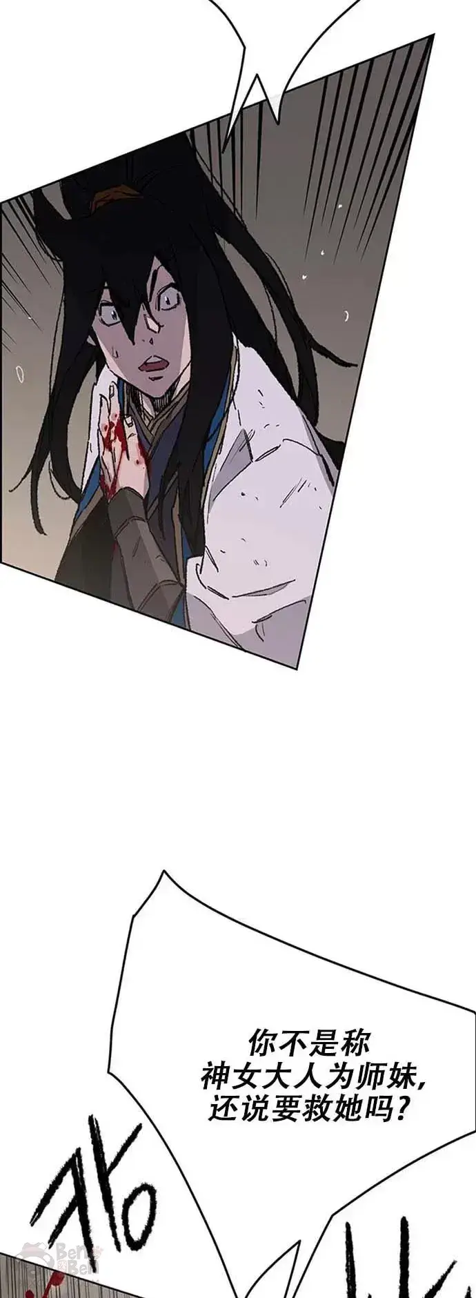 漫画《不败剑仙》第120话 互帮互利第22张图