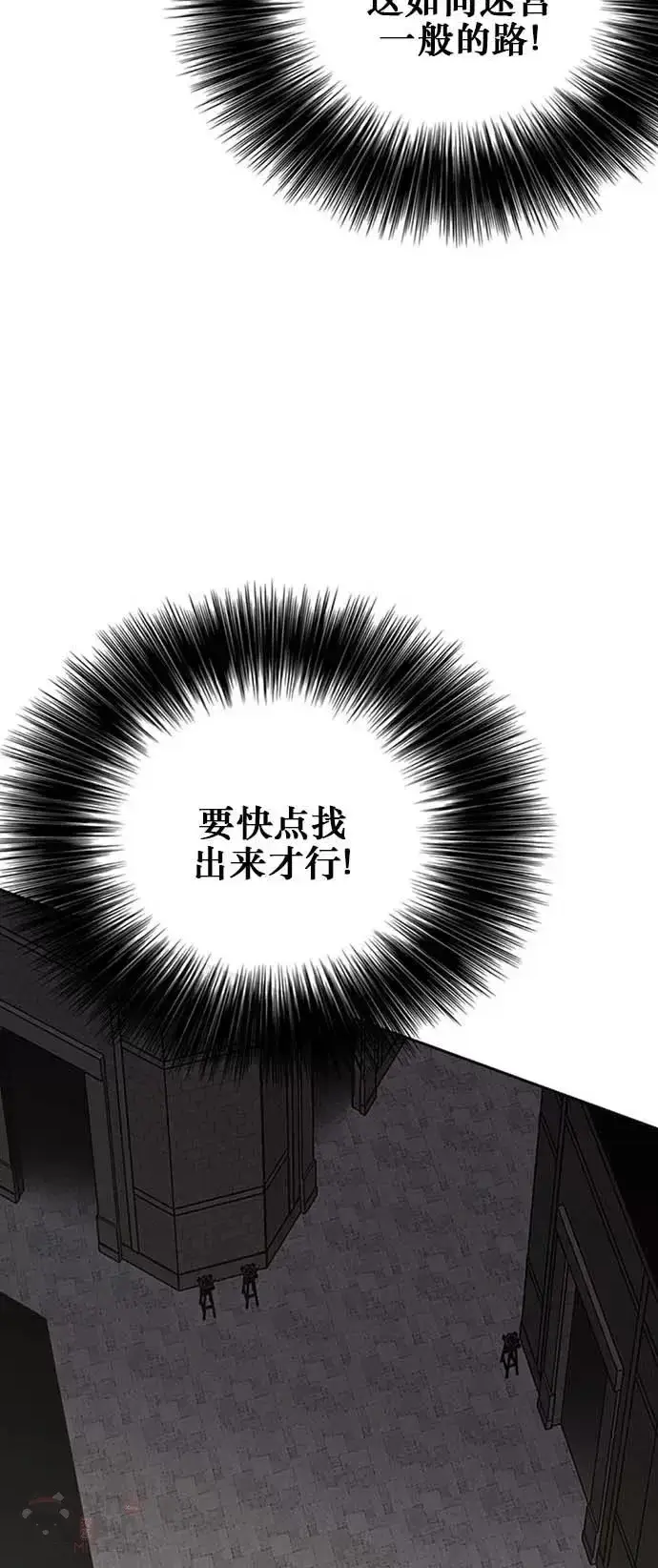 漫画《不败剑仙》第120话 互帮互利第30张图
