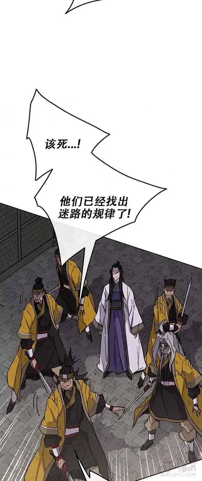 漫画《不败剑仙》第120话 互帮互利第33张图