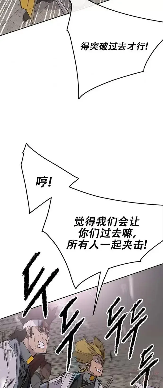 漫画《不败剑仙》第120话 互帮互利第34张图