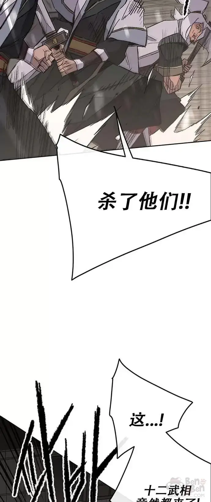 漫画《不败剑仙》第120话 互帮互利第35张图