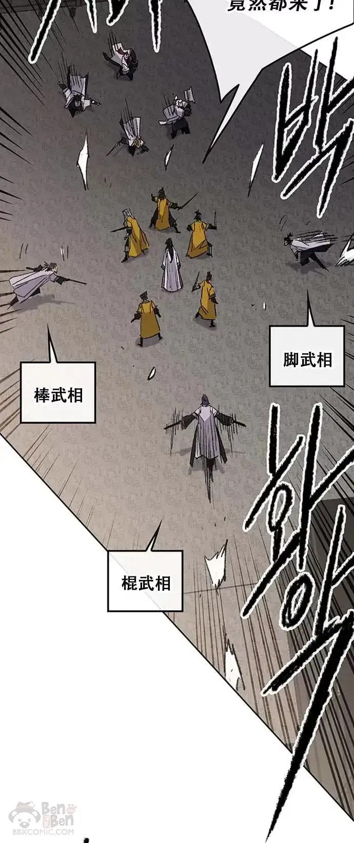 漫画《不败剑仙》第120话 互帮互利第36张图