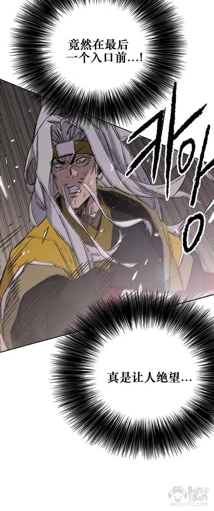 漫画《不败剑仙》第120话 互帮互利第39张图