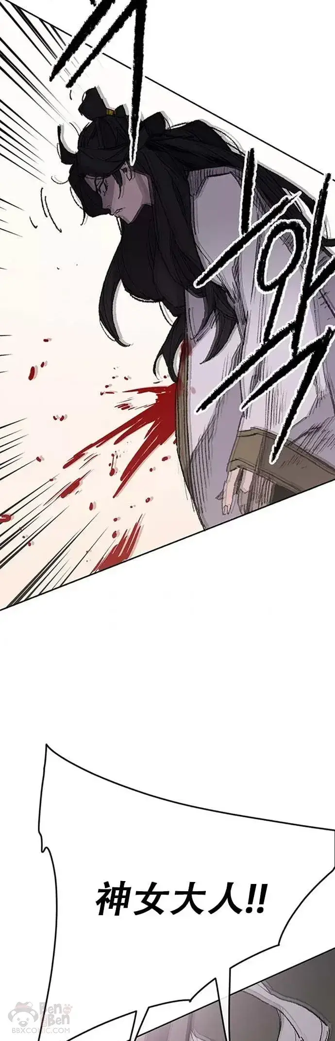 漫画《不败剑仙》第120话 互帮互利第44张图