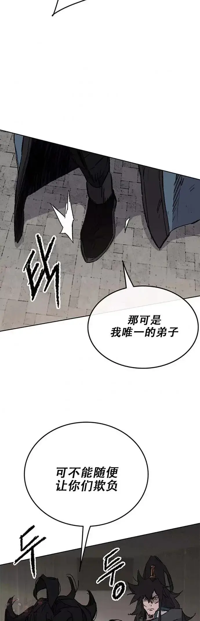 漫画《不败剑仙》第120话 互帮互利第48张图