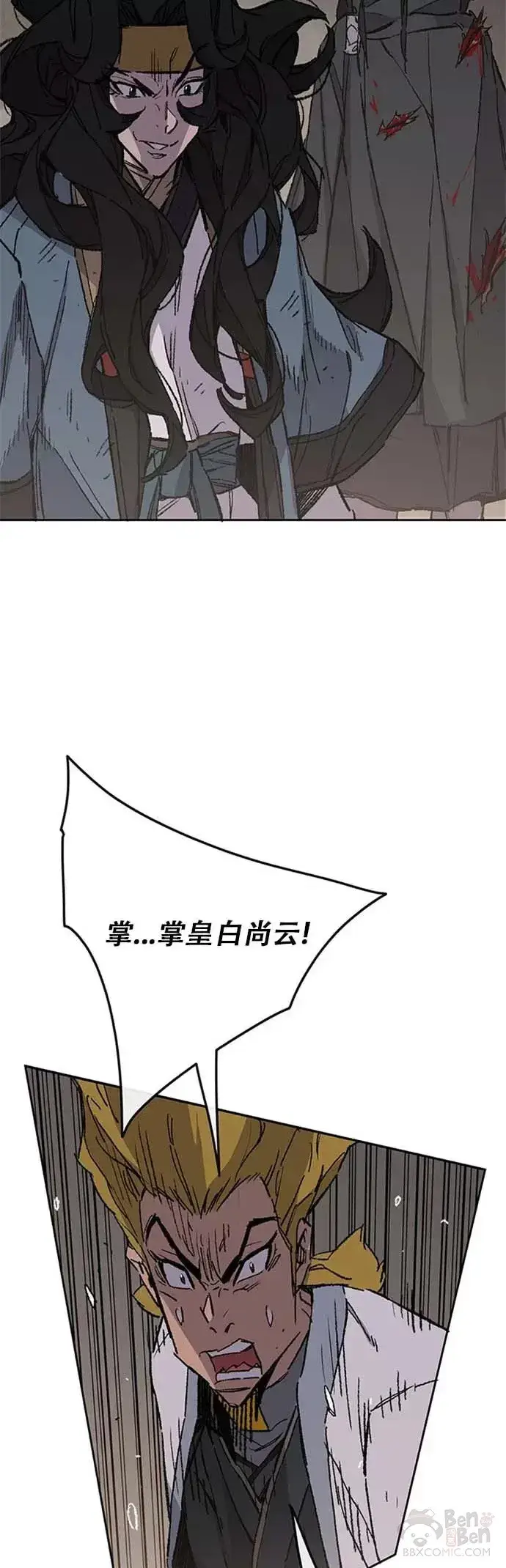 漫画《不败剑仙》第120话 互帮互利第49张图