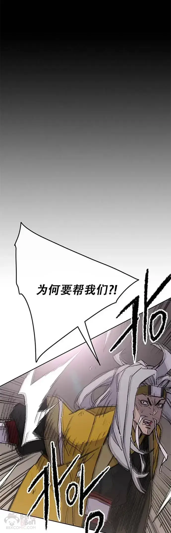 漫画《不败剑仙》第120话 互帮互利第53张图
