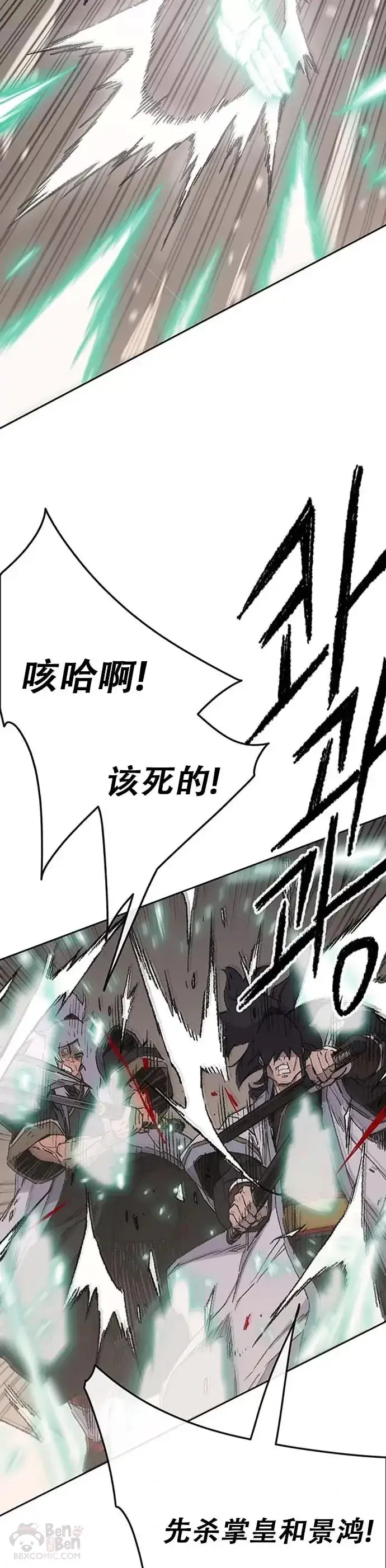 漫画《不败剑仙》第120话 互帮互利第58张图