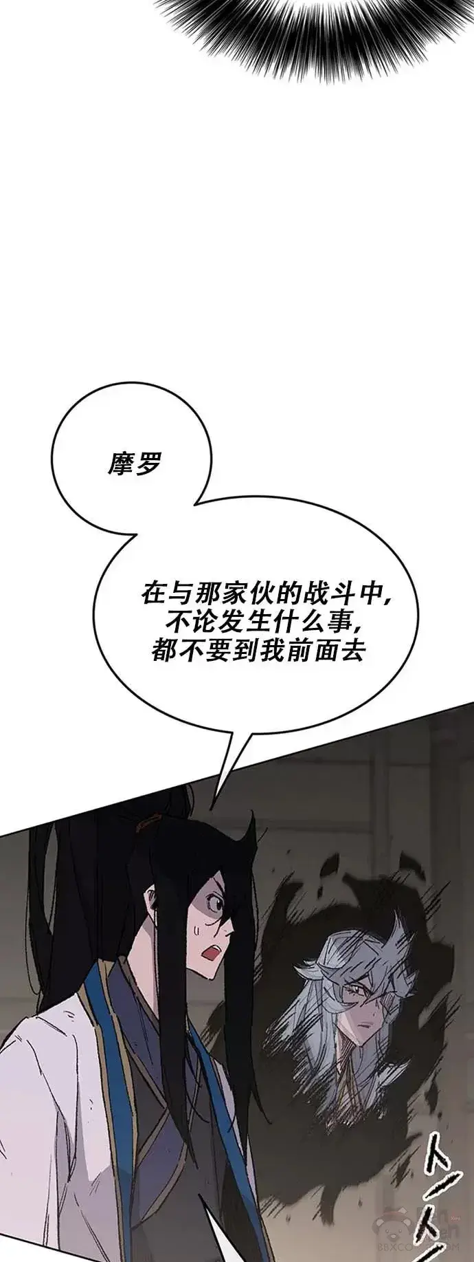 漫画《不败剑仙》第120话 互帮互利第6张图
