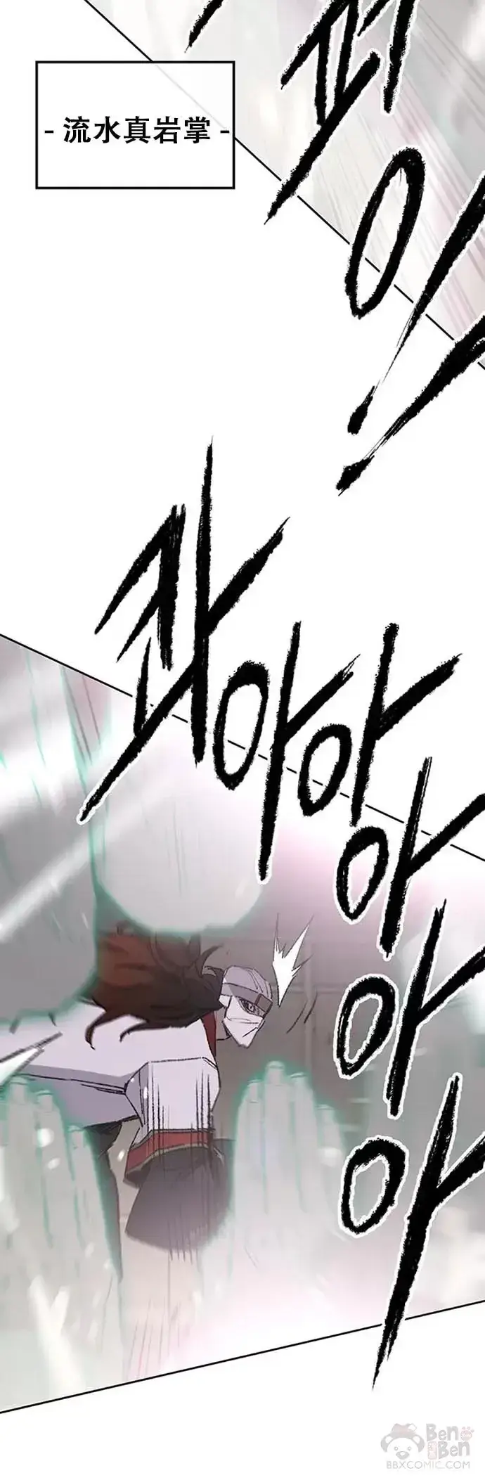 漫画《不败剑仙》第121话 剑王和刀王第15张图