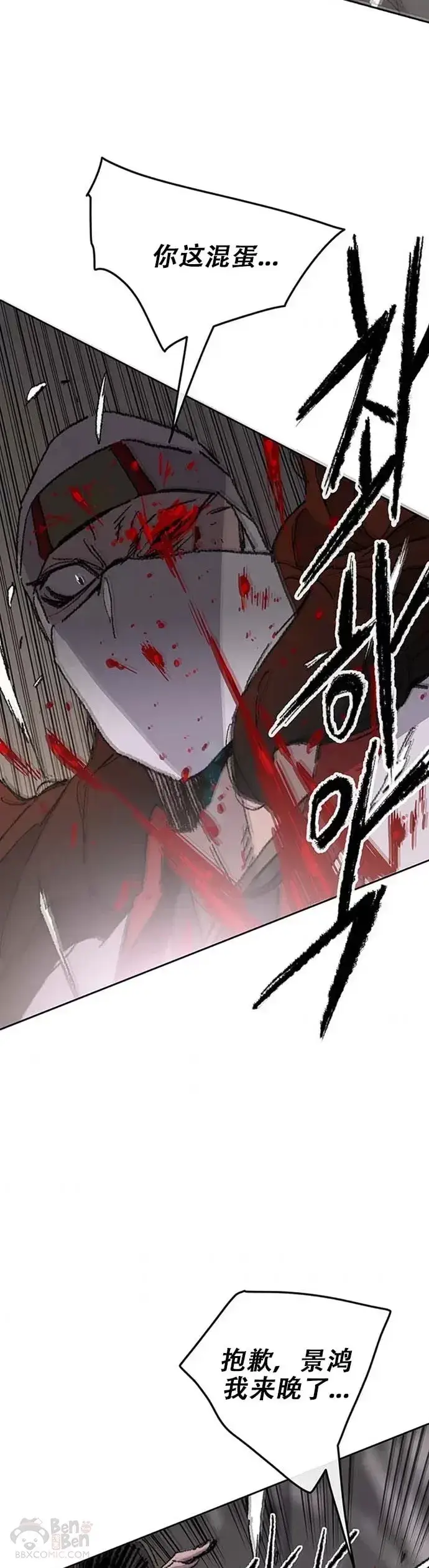 漫画《不败剑仙》第121话 剑王和刀王第38张图