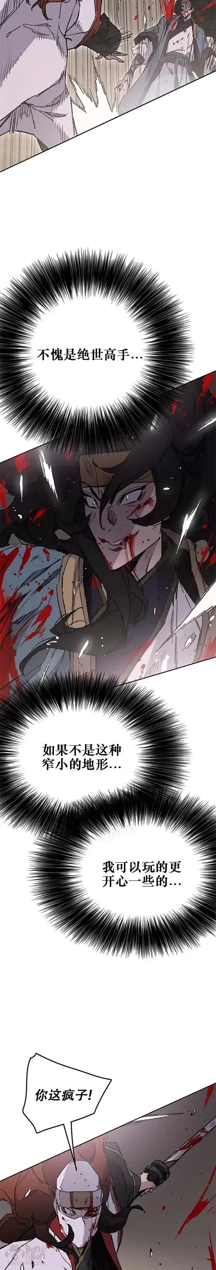 漫画《不败剑仙》第121话 剑王和刀王第44张图