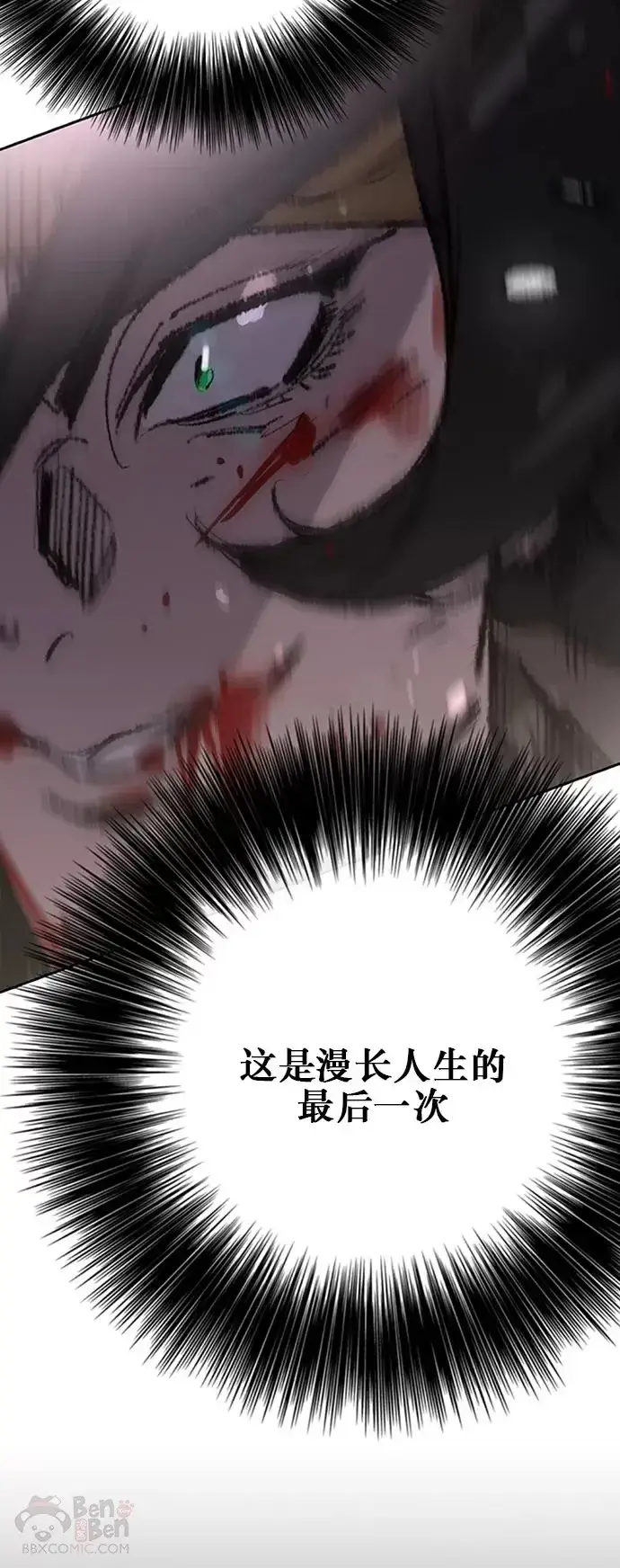 漫画《不败剑仙》第121话 剑王和刀王第47张图