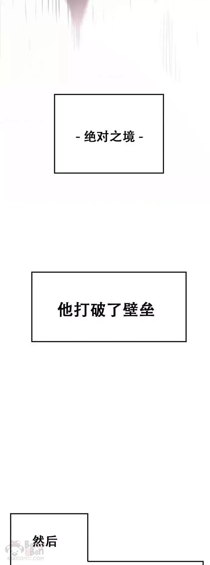 漫画《不败剑仙》第123话 掌皇与景鸿的离去第13张图