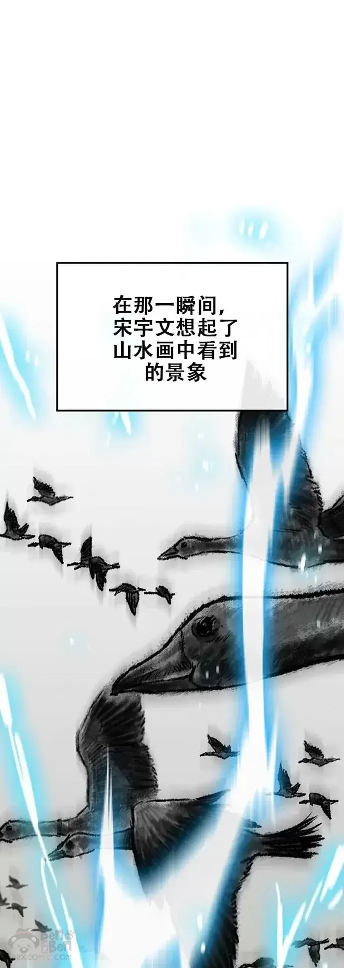 漫画《不败剑仙》第123话 掌皇与景鸿的离去第15张图