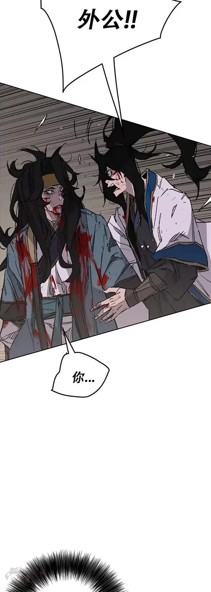 漫画《不败剑仙》第123话 掌皇与景鸿的离去第21张图