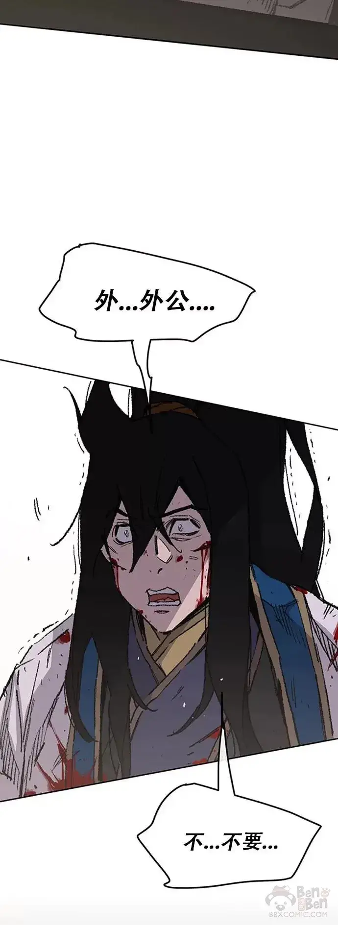 漫画《不败剑仙》第123话 掌皇与景鸿的离去第32张图