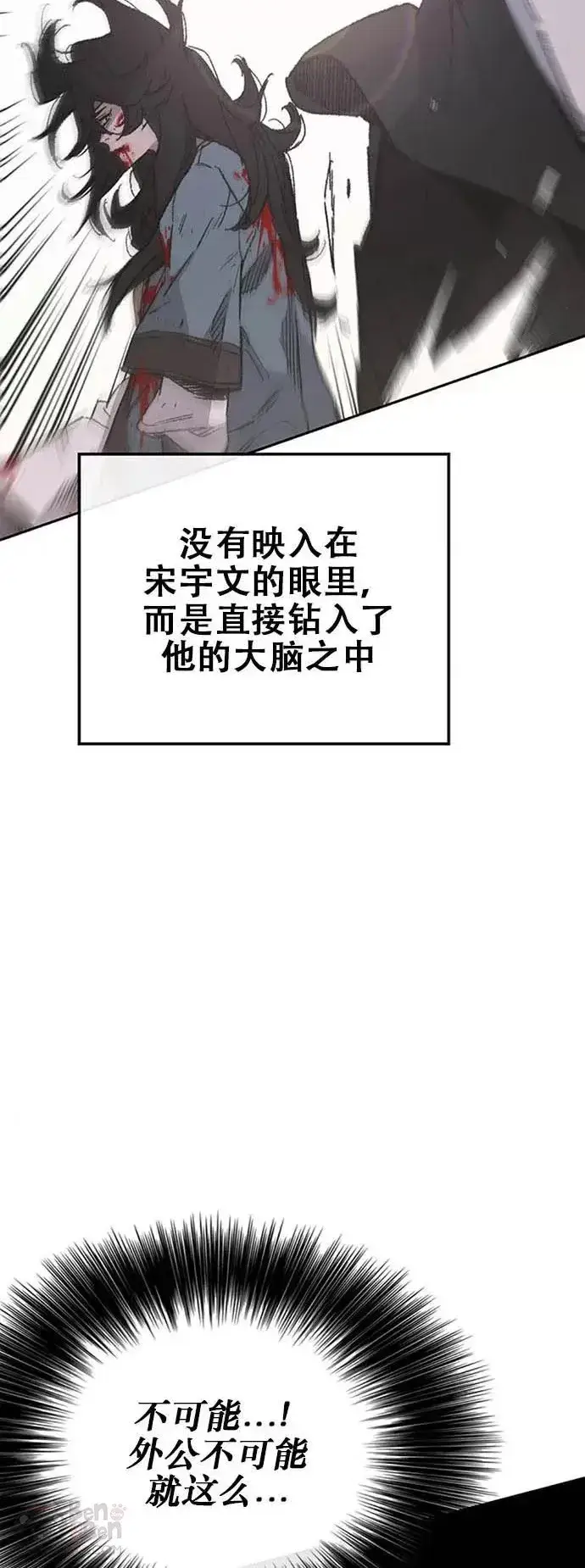 漫画《不败剑仙》第123话 掌皇与景鸿的离去第4张图