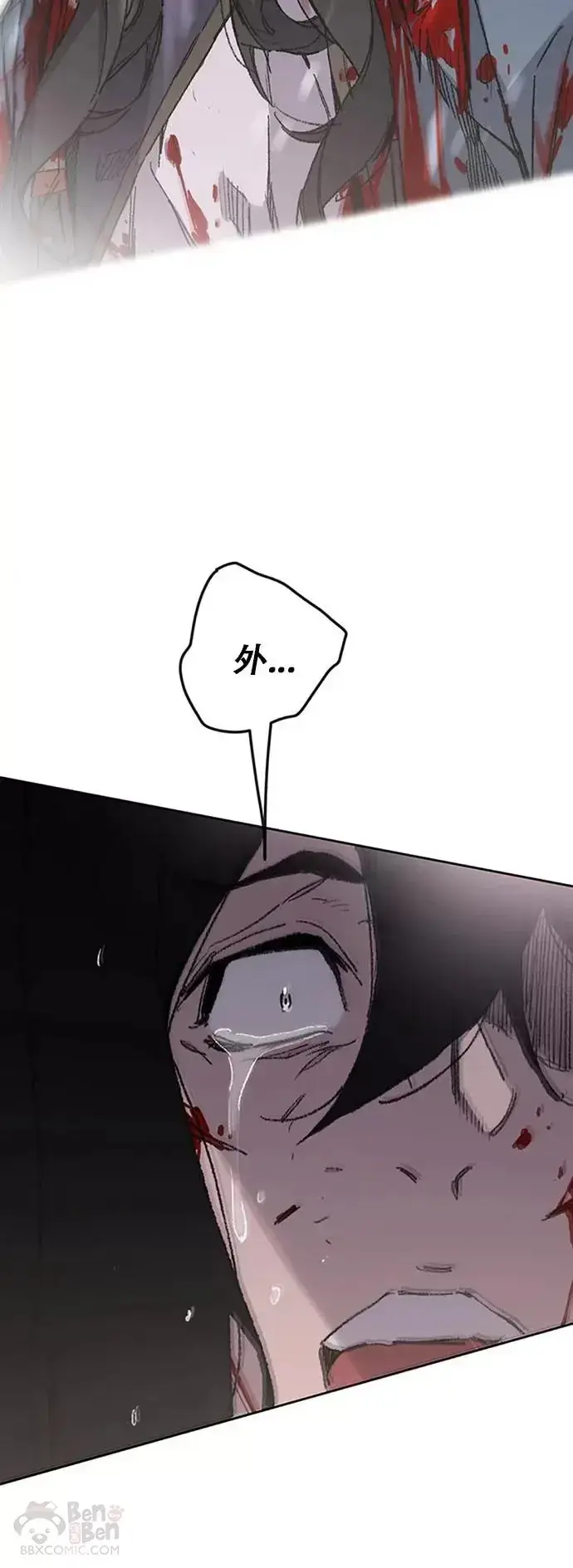 漫画《不败剑仙》第123话 掌皇与景鸿的离去第40张图