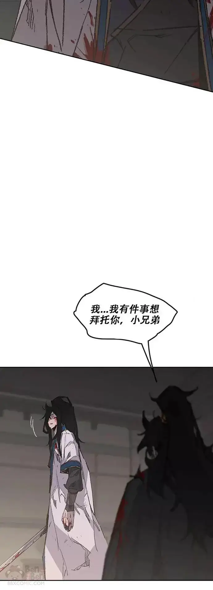 漫画《不败剑仙》第123话 掌皇与景鸿的离去第48张图
