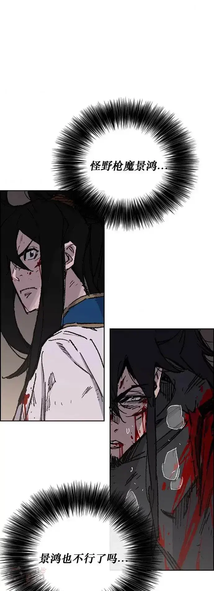 漫画《不败剑仙》第123话 掌皇与景鸿的离去第49张图