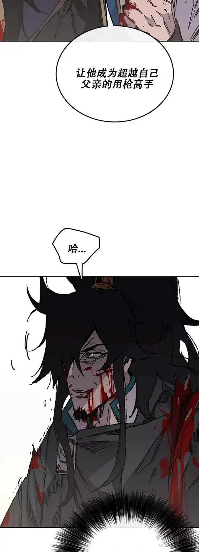 漫画《不败剑仙》第123话 掌皇与景鸿的离去第54张图