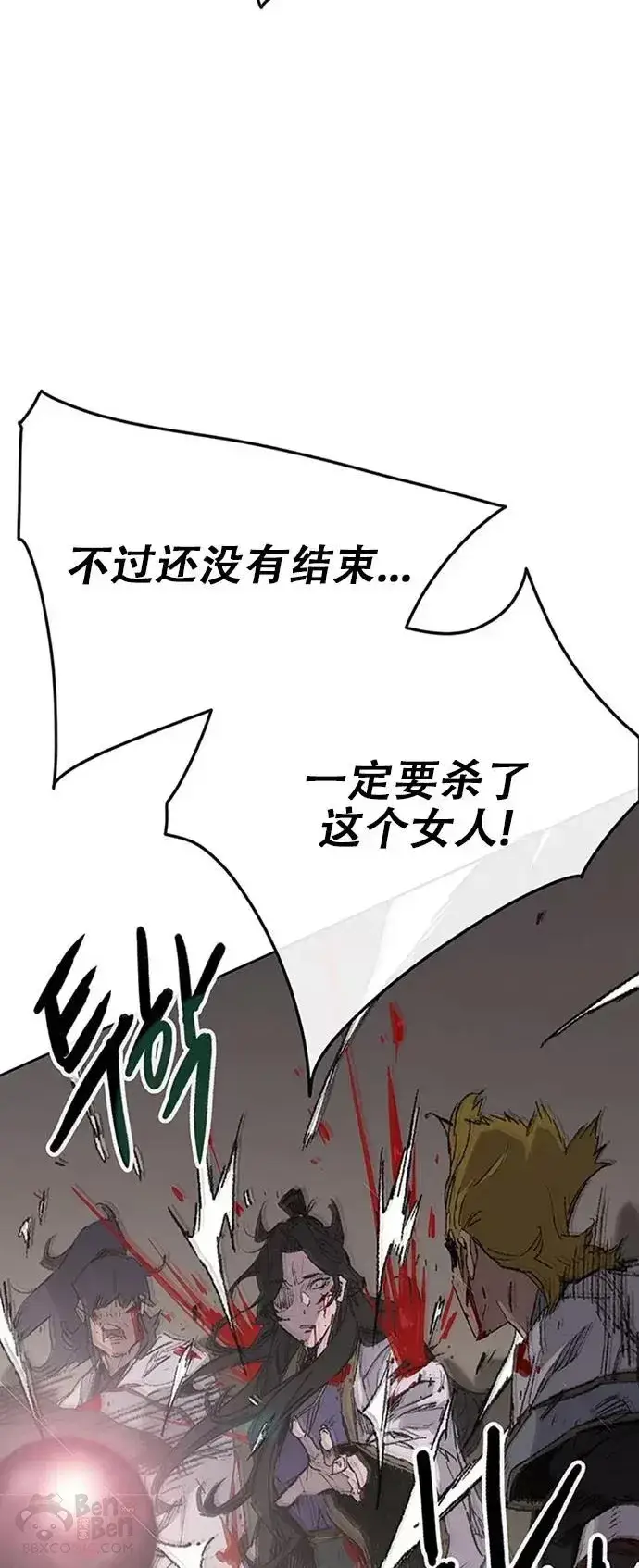 漫画《不败剑仙》第123话 掌皇与景鸿的离去第66张图