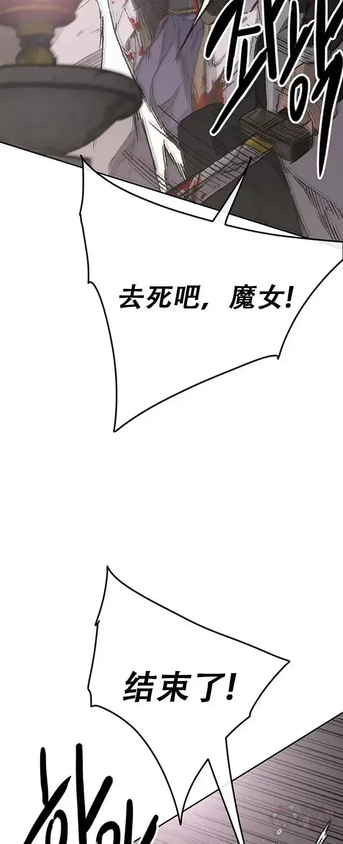 漫画《不败剑仙》第123话 掌皇与景鸿的离去第67张图