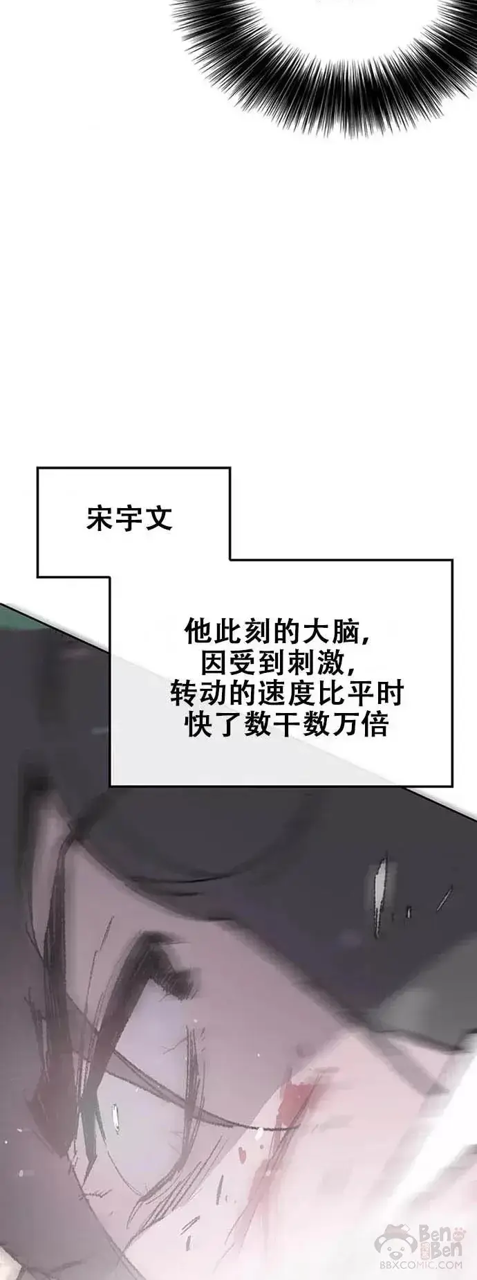 漫画《不败剑仙》第123话 掌皇与景鸿的离去第7张图
