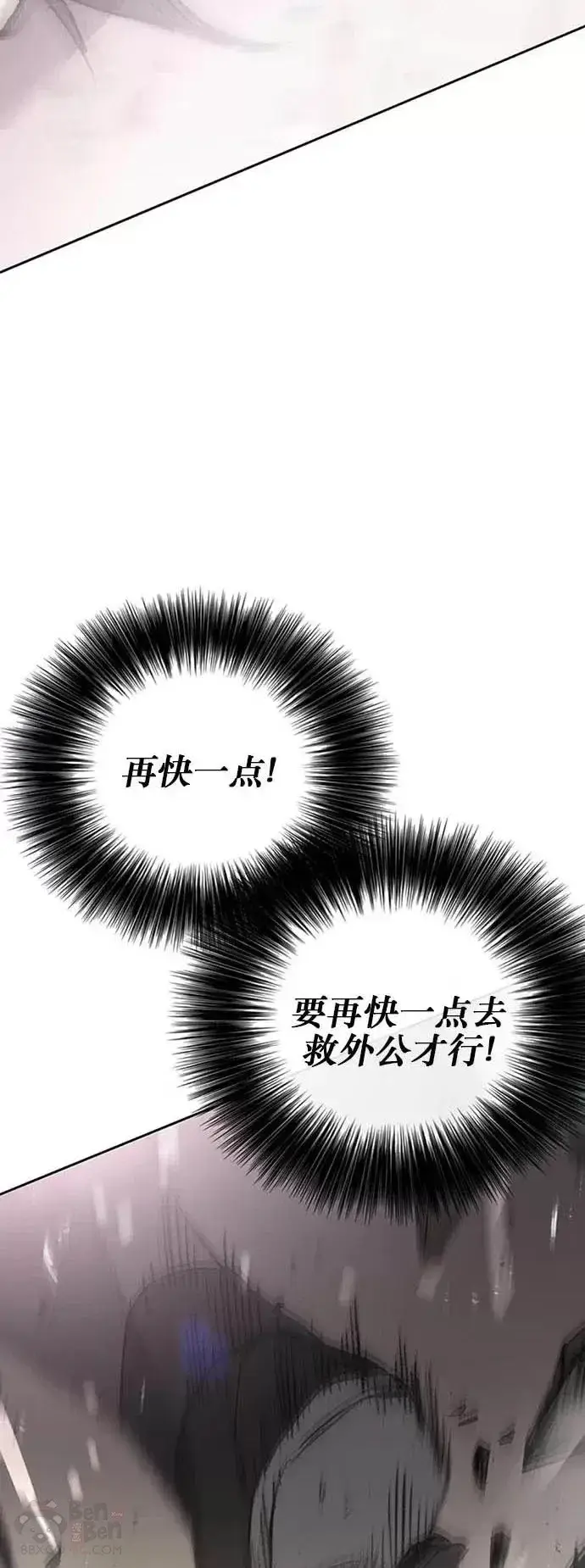 漫画《不败剑仙》第123话 掌皇与景鸿的离去第8张图