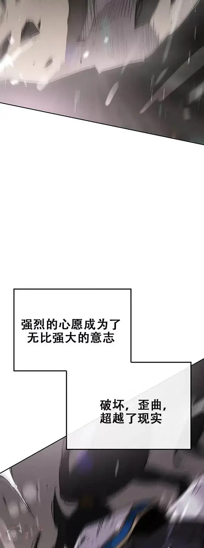 漫画《不败剑仙》第123话 掌皇与景鸿的离去第9张图