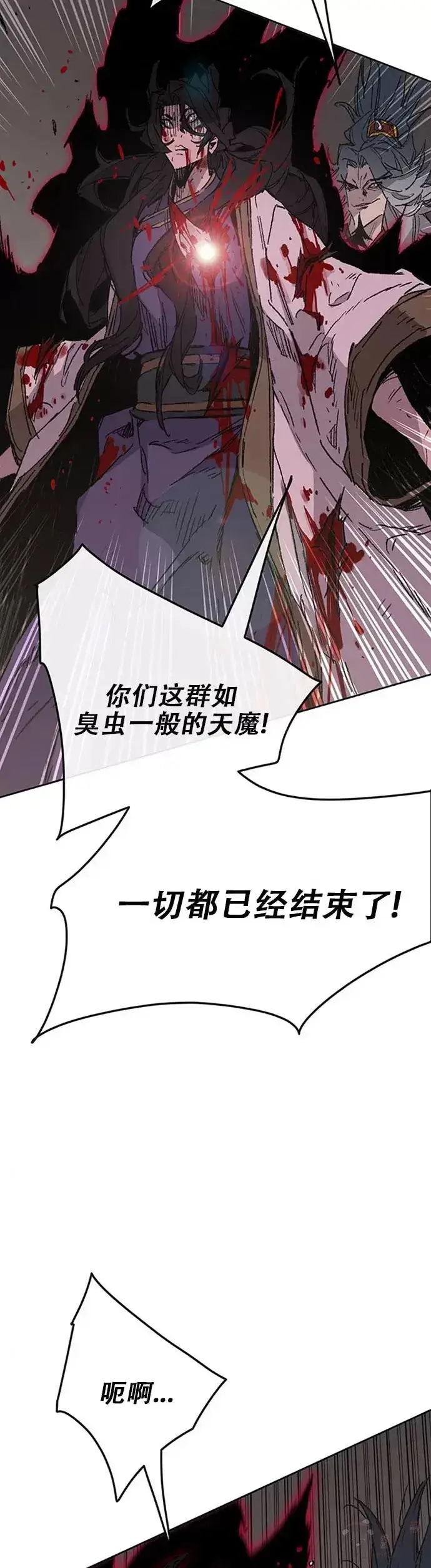 漫画《不败剑仙》第125话 秘技: 我死天生第2张图